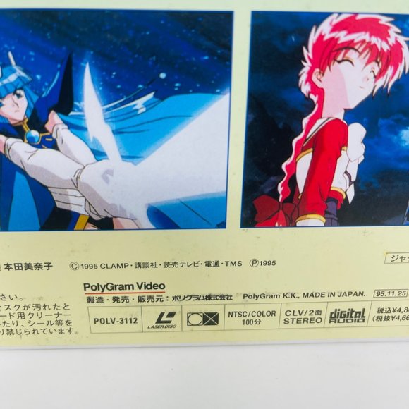 Anime Laserdisc Magic Knight RayEarth‎ Chapter 2 Volume 2 POLV-3112 - Picture 4 of 7